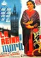 La reina mora poster thumbnail