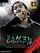 Oosaravelli poster thumbnail
