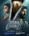 "Arabia Kadali" poster thumbnail