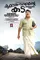 Kunjananthante Kada poster thumbnail