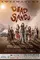 Dead Sands poster thumbnail