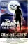 The Intruder poster thumbnail