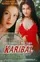 Karibal poster thumbnail