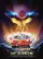 Dragon Warrior: Compass of Astral Seal poster thumbnail