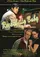 Rockabilly Baby poster thumbnail