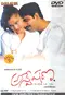 Anveshana poster thumbnail