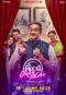 Jindagi Once More poster thumbnail