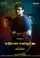 Ippadai Vellum poster thumbnail