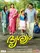 Drishyam poster thumbnail