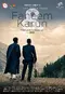 We Are Faheem & Karun poster thumbnail