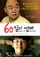 60 Days of Summer poster thumbnail