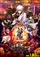 Gintama Za Fainaru poster thumbnail