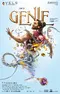 Genie poster thumbnail