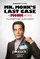 Mr. Monk's Last Case: A Monk Movie poster thumbnail