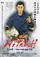 Nitaboh: Tsugaru shamisen shiso gaibun poster thumbnail