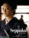 Hi ga Ochiru poster thumbnail