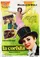 La corista poster thumbnail