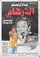 Al-irhabi poster thumbnail
