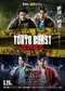 Tokyo Bust: Crime City poster thumbnail