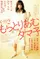 Moratorium Tamako poster thumbnail