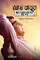 "Ghoshbabur Retirement Plan" poster thumbnail