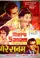 Mere Sanam poster thumbnail