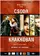 Csoda Krakkóban poster thumbnail