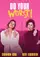 Do Your Worst poster thumbnail