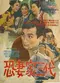 Gongchyeoga samdae poster thumbnail