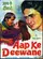 Aap Ke Deewane poster thumbnail
