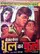 Dhool Ka Phool poster thumbnail