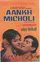 Aankh Micholi poster thumbnail