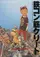 Tekkonkinkurîto poster thumbnail