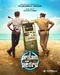 "Pritam Pedro" poster thumbnail
