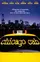Chicago Cab poster thumbnail