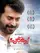 Peranbu poster thumbnail