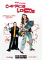 Cuerpos locos poster thumbnail