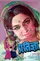Pratiggya poster thumbnail