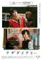 Nagi Notes poster thumbnail