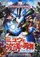 Pokémon: Lucario and the Mystery of Mew poster thumbnail