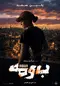 Boomah poster thumbnail