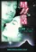 Sing yuet tung wa  poster thumbnail