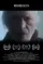 Regression poster thumbnail