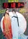 Jin yu liang yuan hong lou meng poster thumbnail