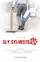 Sly Sylvester poster thumbnail