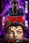 "Baki-Dô" poster thumbnail