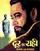 Door Ka Raahi poster thumbnail