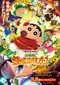 Eiga Kureyon Shin-chan Chô Karei! Shakunetsu no Kasukabe Dansâzu poster thumbnail
