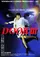 Doa 3 poster thumbnail