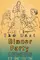 The Last Dinner Party poster thumbnail
